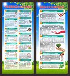 基本公共卫生服务展架