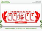 廉政建设