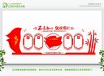 党建文化墙 