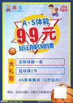 少儿体能图片