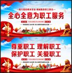 工会