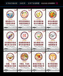 食堂文化标语