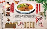 三宝面