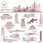 台州地标建筑线描