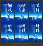 健身