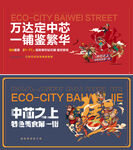   商业海报  