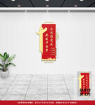 党建文化墙
