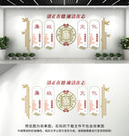 廉政文化墙 