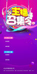 主播招聘易拉宝海报