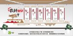 农耕文化
