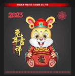 2023财神卡通
