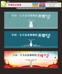 开馆仪式背景