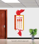 竖版社会主义核心价值观