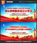 向公安特勤忠诚卫士学习