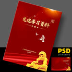 红色封面