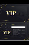 尊贵金色VIP贵宾会员卡
