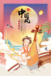 中国风