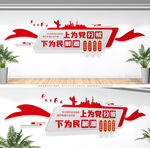 信访文化墙