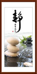 静字画