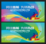 皮划艇比赛