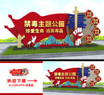 禁毒雕塑