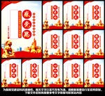 党建宣传