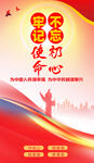 不忘初心