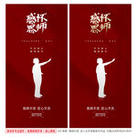教师节海报