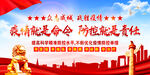 疫情防控     