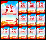 安全生产口号 