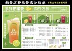 奶茶店柠檬茶店价格表