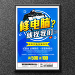 电脑维修