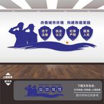 城管文化墙