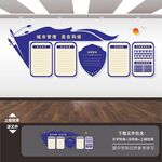 城管文化墙