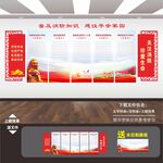 消防救援队文化墙