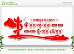 听党话跟党走感党恩