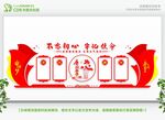 廉政宣传 