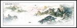 山水国画