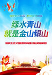 环保