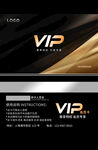 金色VIP高级贵宾会员卡
