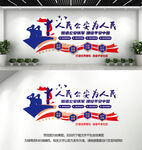 公安警察文化墙设计
