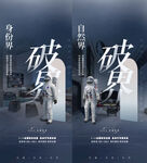 宇航员