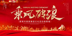 乘风破浪