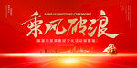 乘风破浪