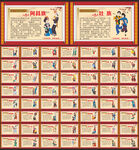56个民族