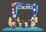 开学季
