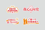 党建手举牌