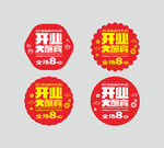 地贴广告