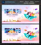 国际左撇子日