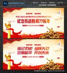 抗战胜利